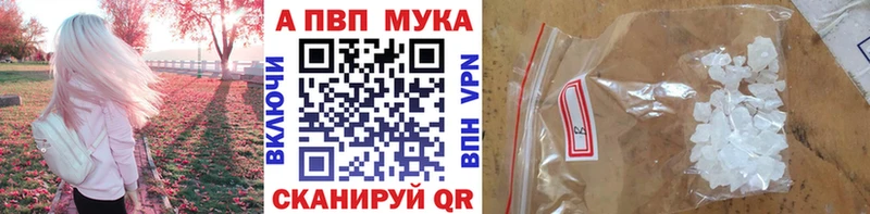 A-PVP Соль Сердобск