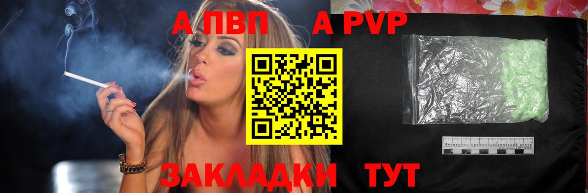 A PVP VHQ  Alfa_PVP Crystall  Сердобск  Alpha-PVP VHQ  A PVP  Вход с VPN 