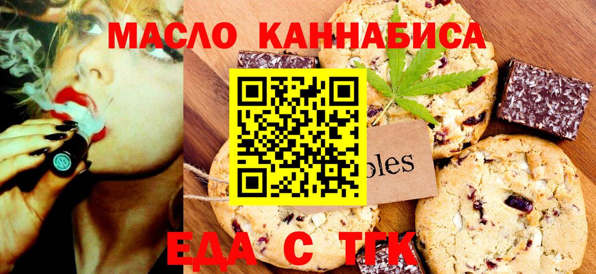 Сердобск  Cannafood марихуана  Вход с VPN 