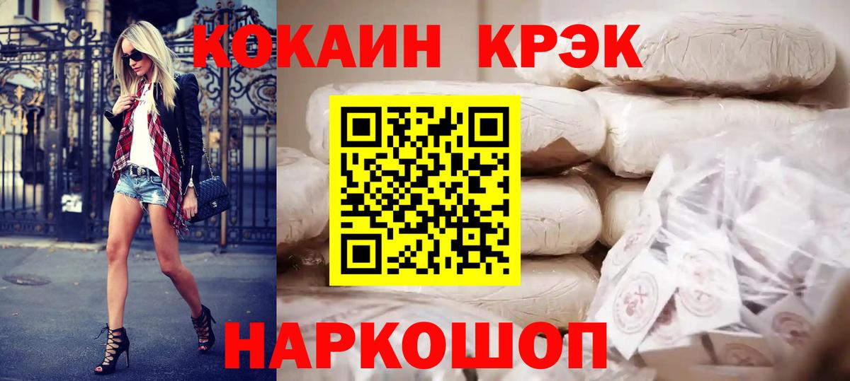Кокаин VHQ  как найти закладки  Сердобск  Вход с VPN 