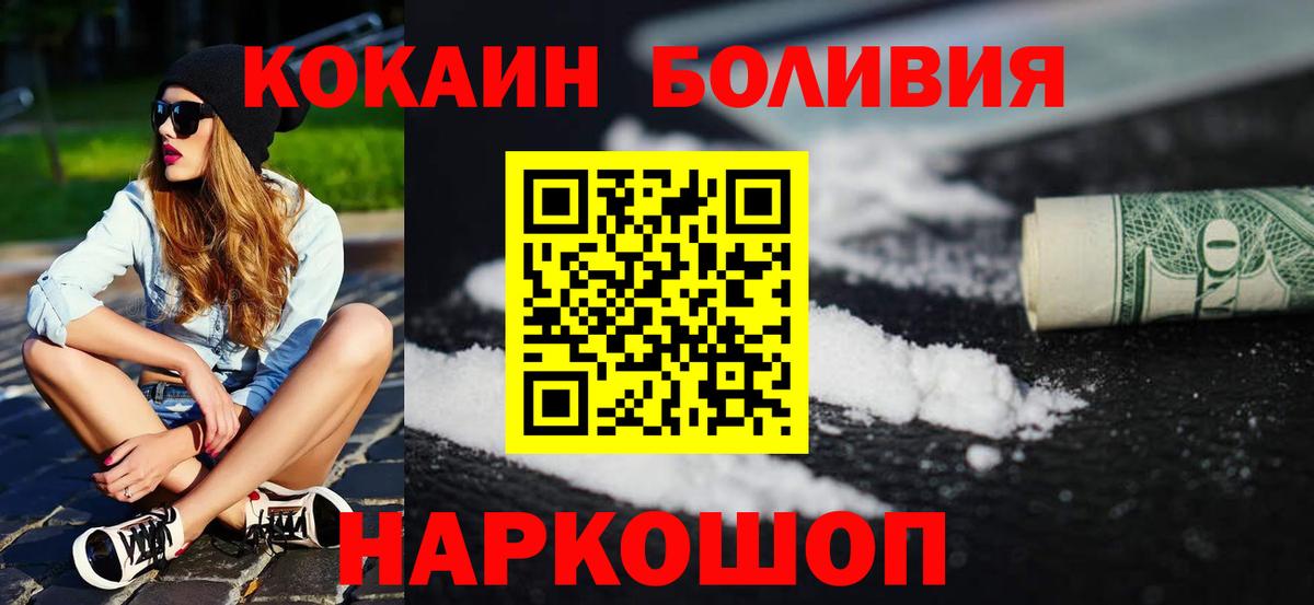 COCAIN Боливия Сердобск