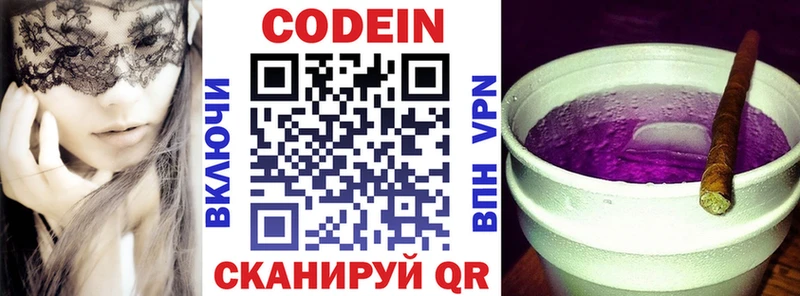 Кодеиновый сироп Lean напиток Lean (лин)  Сердобск 