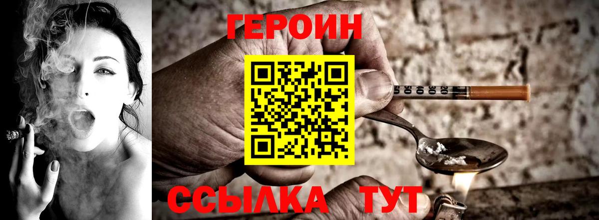 ГЕРОИН  Вход с VPN  Сердобск  ГЕРОИН герыч 