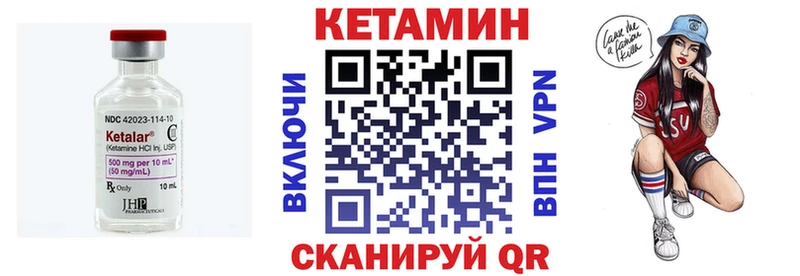 Кетамин ketamine Сердобск