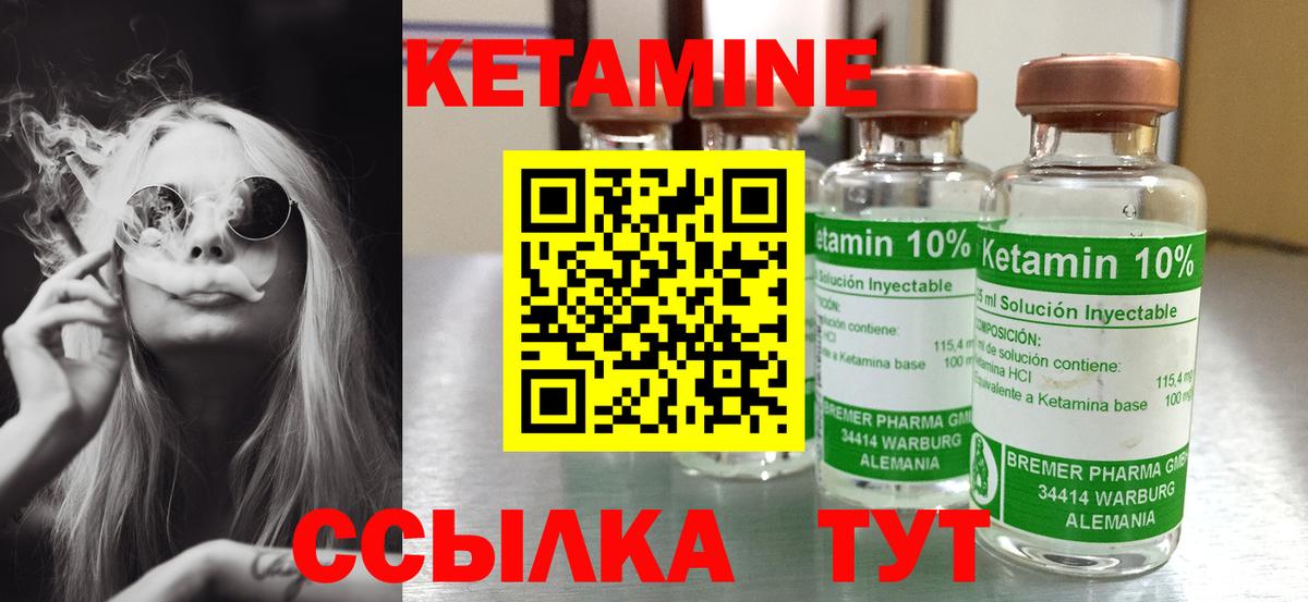 КЕТАМИН VHQ  Вход с VPN  Сердобск 