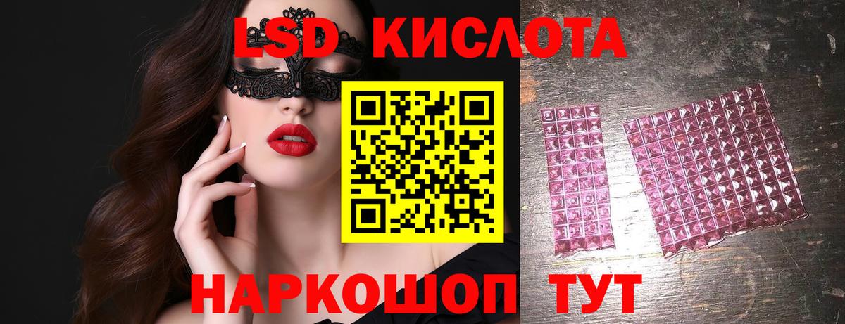 ЛСД экстази кислота  Вход с VPN  блэк спрут   LSD-25 экстази  Сердобск  LSD-25 экстази кислота 