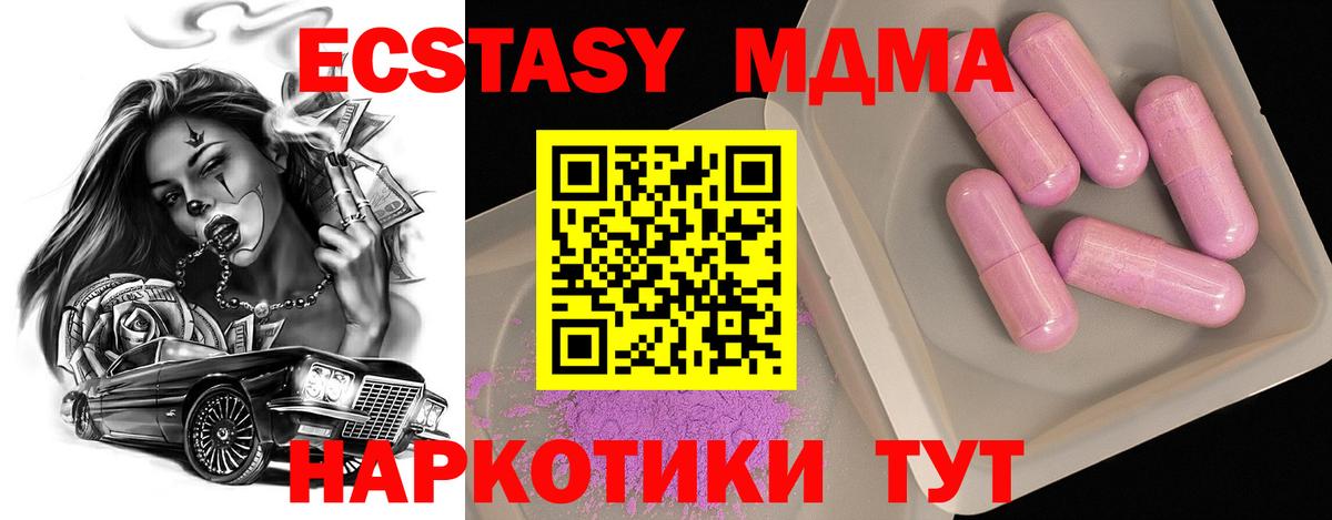 MDMA  Вход с VPN  Сердобск  MDMA crystal  MDMA молли 