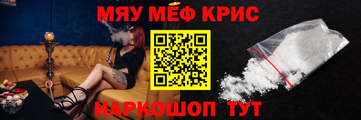 МЕФ мука  Меф  Мефедрон кристаллы  где купить наркоту  Вход с VPN  Сердобск 