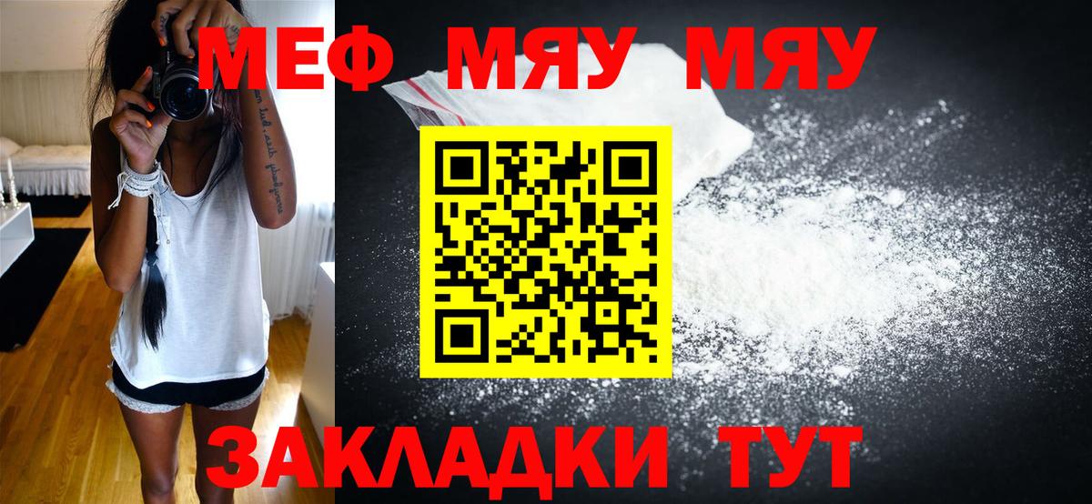 Мефедрон  Сердобск