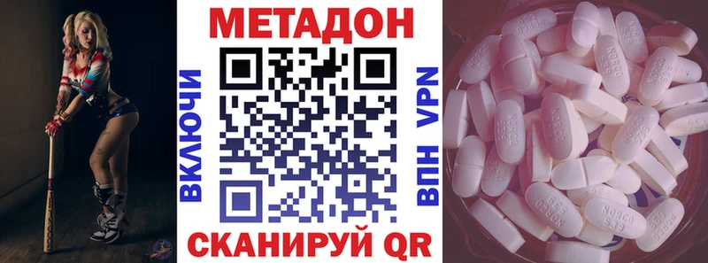 Метадон VHQ Сердобск