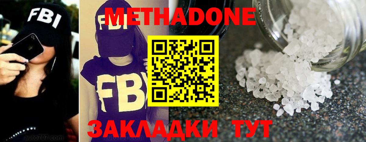МЕТАДОН мёд  Метадон кристалл  MEGA как зайти  Сердобск  Вход с VPN 
