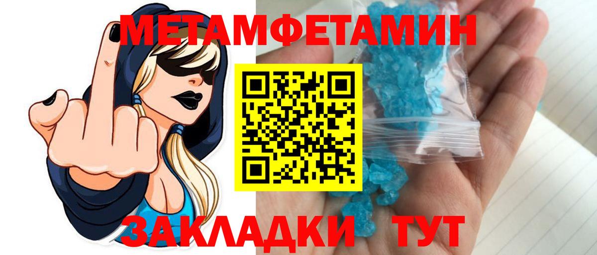 Сердобск  Метамфетамин мет  Вход с VPN 