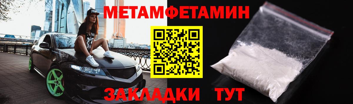 МЕТАМФЕТАМИН витя Сердобск