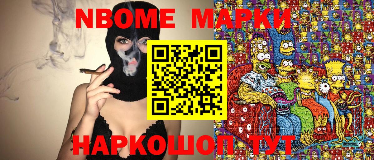 Сердобск  Марки 25I-NBOMe 1,5мг  Вход с VPN 