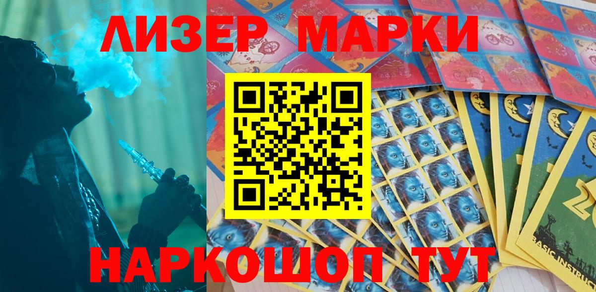Марки N-bome 1,5мг Сердобск
