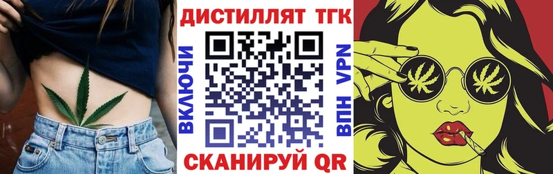 ТГК вейп с тгк Сердобск