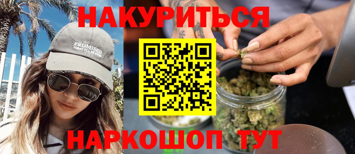 Сердобск  Бошки Шишки VHQ  Вход с VPN  Шишки марихуана конопля  Конопля Bruce Banner 
